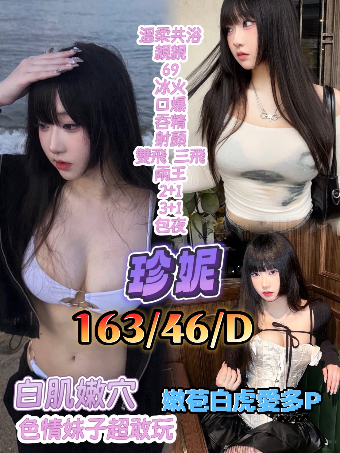 COCO外送基隆 芬芬 163/48/29/34C